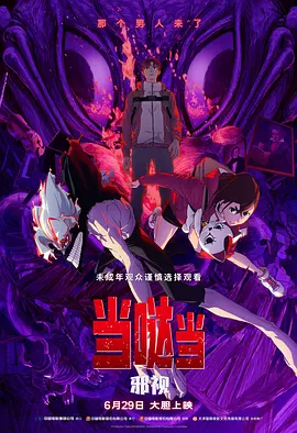 特级魔龙小说免费阅读